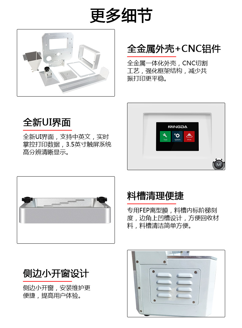 新款K3光固化3D 打印机(图12)